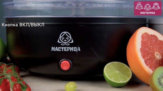 Сушилка Мастерица СШ 0305 смотреть онлайн