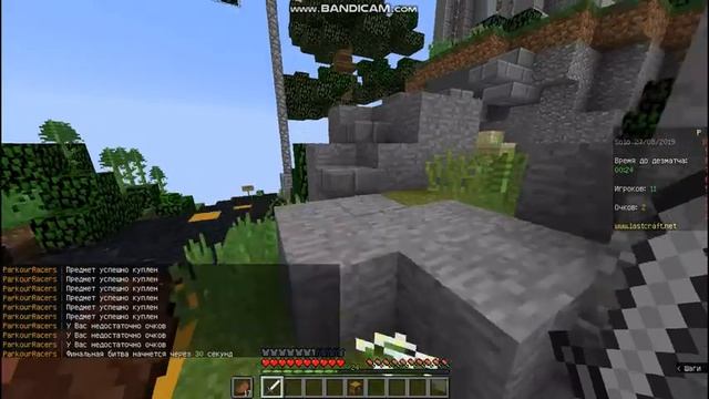 это не возможно пройти паркур рейсер на lastcraft смотреть онлайн
