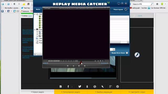 Обзор программы Replay Media Catcher смотреть онлайн
