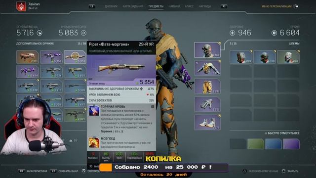 Outriders - Нас что то ждёт #8 смотреть онлайн