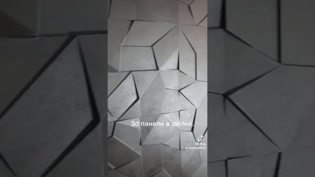 гипсовые 3d панели в декоративной краски с эффектом мокрого шёлка. смотреть онлайн