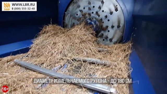 Измельчает любые рулоны! Измельчитель сена и соломы Teseo.