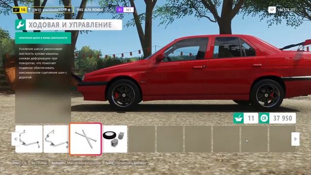 Forza Horizon 4: Гайд: Тюнинг смотреть онлайн