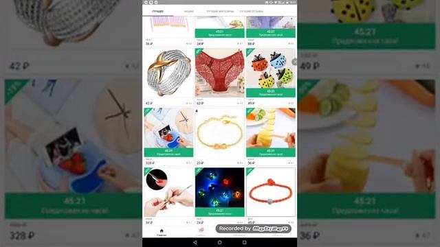 Joom , моя корзина на Joom !!!!