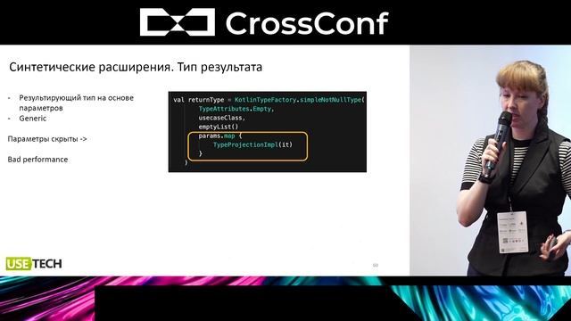Kotlin Multiplatform и плагины компилятора на практике // Анна Жаркова, Usetech смотреть онлайн