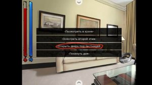 туториал на концовку у Рена