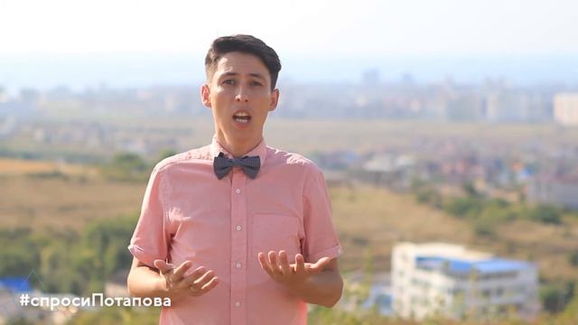 Как не обидеть собеседника или Я высказывания спроси Потапова смотреть онлайн