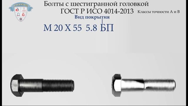БОЛТ ГОСТ Р ИСО 4014-2013 #крепеж #severstal #bolt #казахстан смотреть онлайн