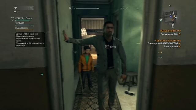 Квартет | Dying Light смотреть онлайн