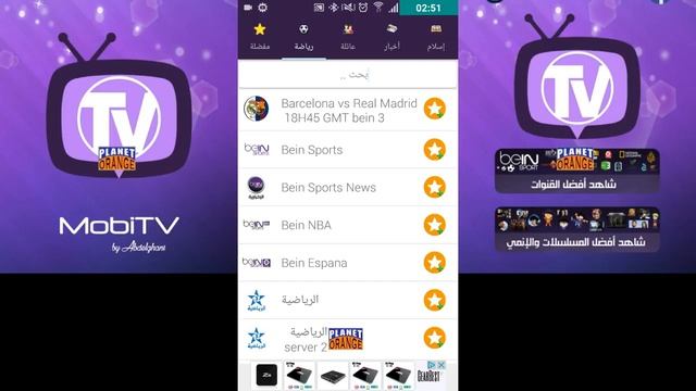 MOBI TV POUR LES CHAINES ARABE SPORT 2017 IPTV ALL SERVER смотреть онлайн