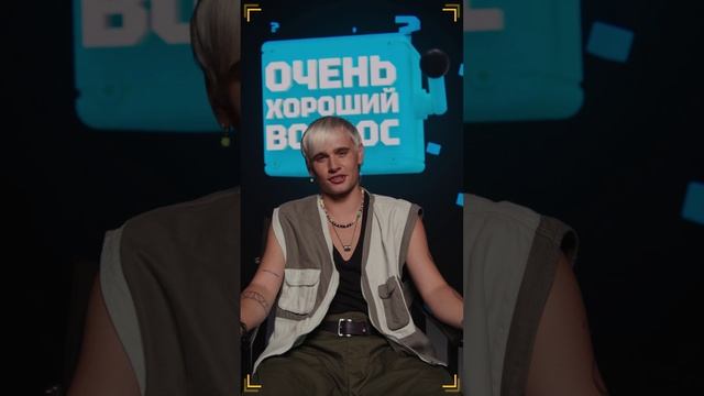 Очень Хороший Вопрос. Выпуск 250 смотреть онлайн