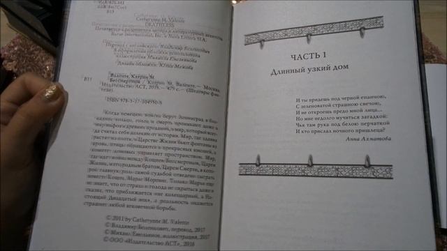 Первый книжный заказ с сайта Book24//Классные книги по вкусным ценам смотреть онлайн