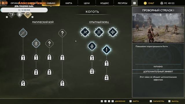 God of War на карантине. Другой путь. смотреть онлайн