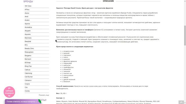 Крем для рук с экстрактами фруктов ..V/Обзор - Full HD смотреть онлайн