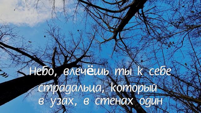 Синее небо меня так манит.. смотреть онлайн