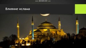 Османская империя XVI-XVII (16-17)  век