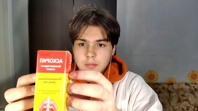 АСМР ДИАГНОСТИРУЮ КОРОНАВИРУС//ЭПИДЕМИЯ//Врач/asmr Coronavirus Epidemic