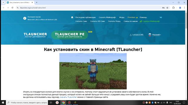 Как установить скин Майнкрафт TLAUNCHER смотреть онлайн