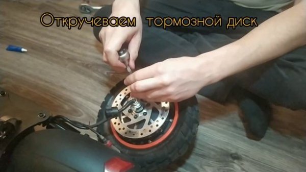 Герметизация электросамоката KUGOO Max Speed