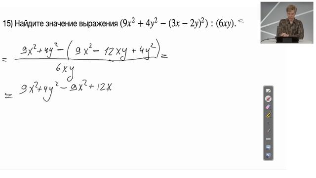 Подготовка к ЕГЭ по математике. Профильный уровень. Занятие 4 смотреть онлайн
