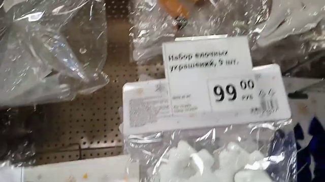 Фикспрайс г Новокузнецк, новогодние украшения. смотреть онлайн