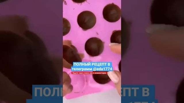 Шоколадные шарики с маршмеллоу. Рецепты на каждый день! смотреть онлайн