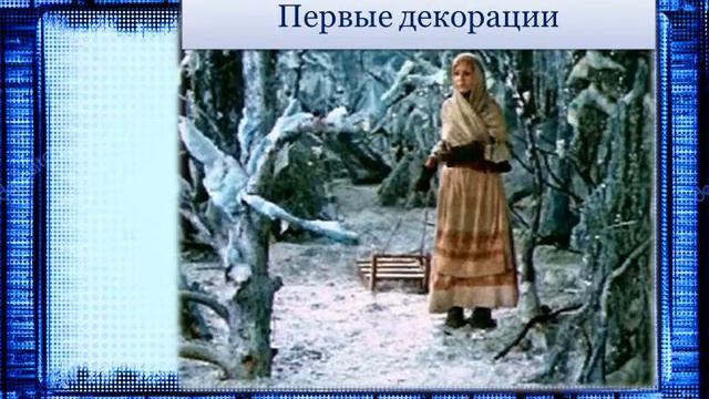Кинематографический вояж "Ах, этот дивный мир кино!" смотреть онлайн