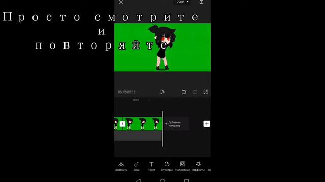 [Туториал по плавной анимации в Capcut] [гачаклуб] смотреть онлайн