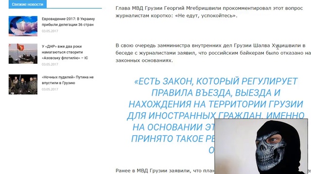 НОЧНЫХ ПУДЕЛЕЙ ПУТИНА НЕ ПУСТИЛИ В ГРУЗИЮ! 