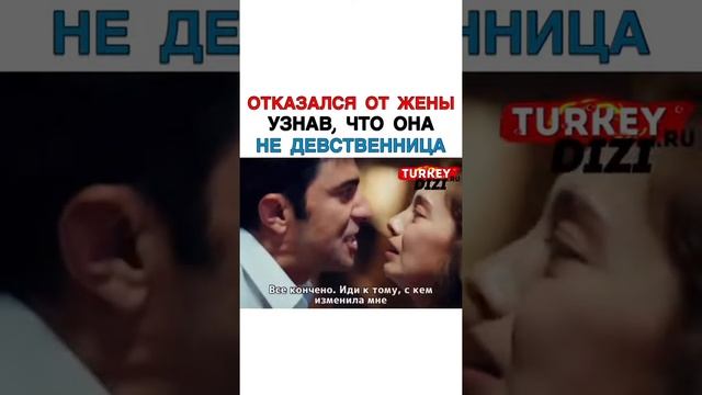 ОТКАЗАЛСЯ ОТ ЖЕНЕ УЗНАВ, ЧТО ОНА НЕ ДЕВСТВЕННИЦА ? смотреть онлайн