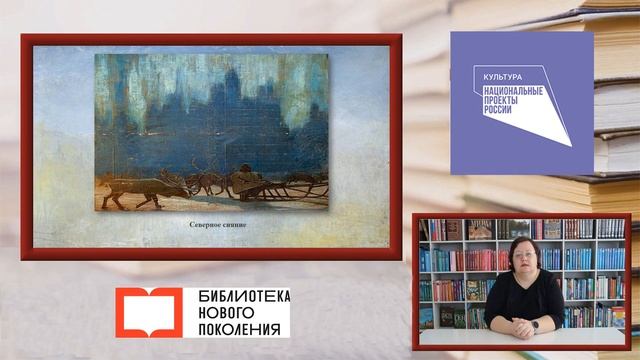 Видеолекция «Живопись как музыка К. Коровин» смотреть онлайн