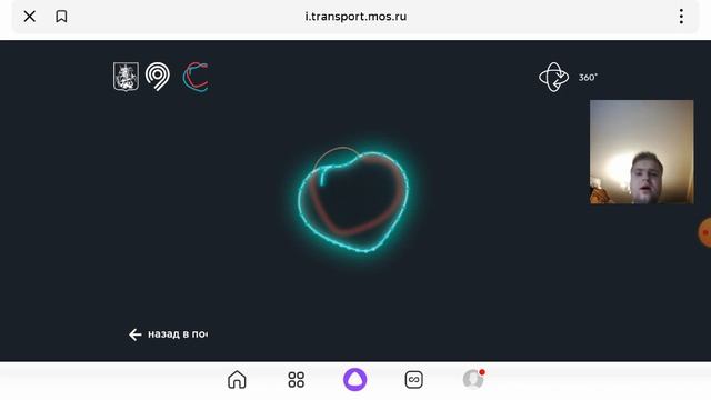 Большая кольцевая линия. 3D путешествие с сайта. смотреть онлайн