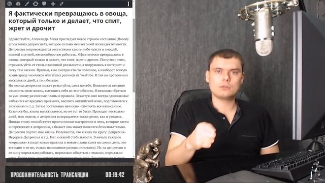 Я жру, сплю и дрочу (Депрессия, апатия)