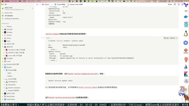 Docker一周专题-Docker Swarm集群讲解 смотреть онлайн
