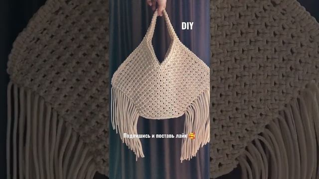 DIY Yuzefi сумка-тоут с бахромой в технике макраме Makrame bag Yusefl. #макраме #сумкамакраме #трен смотреть онлайн