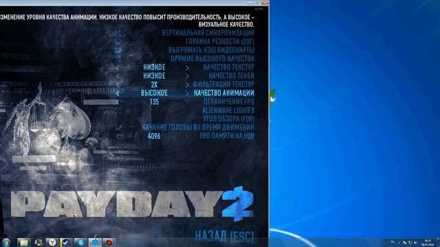 Что делать если PayDay 2 Вылетает! смотреть онлайн