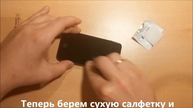 Как легко наклеить пленку Litu на iPhone 4 смотреть онлайн