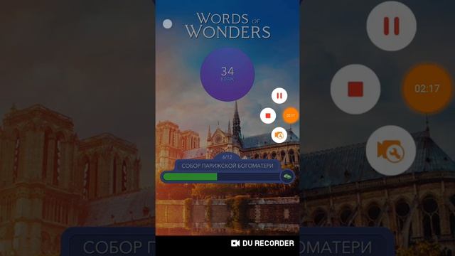 New! Wow Франция Собор Парижской Богоматери 28-40 Lvl Ответы смотреть онлайн