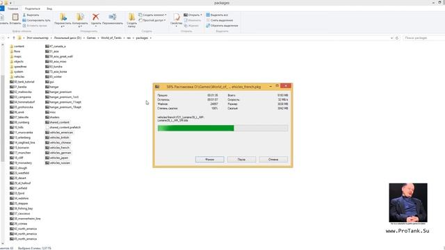 Назначения файлов и папок танков из World of Tanks смотреть онлайн