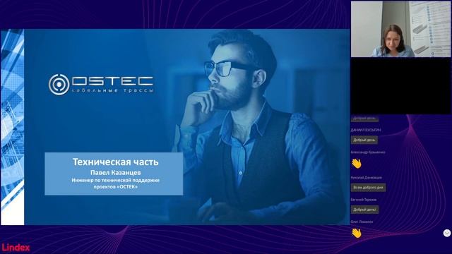 OSTEC Текущая ситуация на электротехническом рынке смотреть онлайн