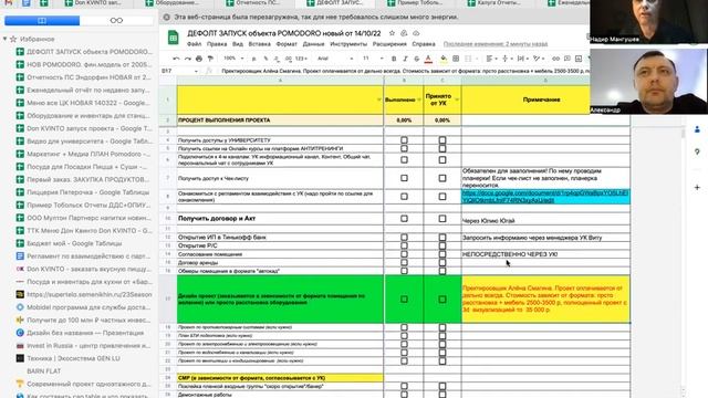 10 01 23 Планерка с партнером Тюмень Александр смотреть онлайн