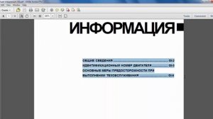 Hyundai Engine D6CA Workshop Manual - Russian