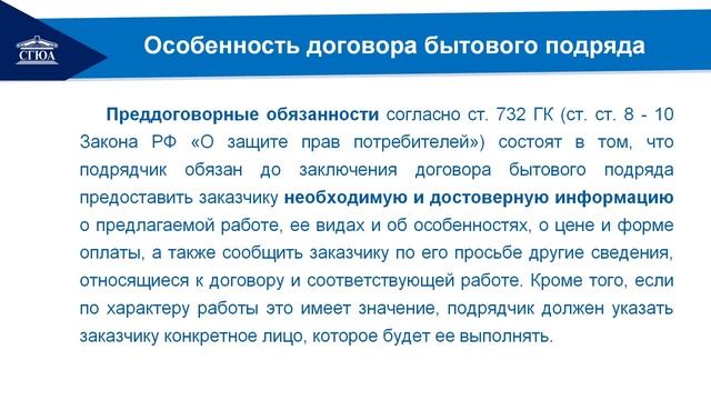 Тема. Подряд смотреть онлайн