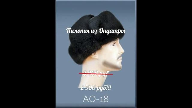 Шапки Ставрополь смотреть онлайн