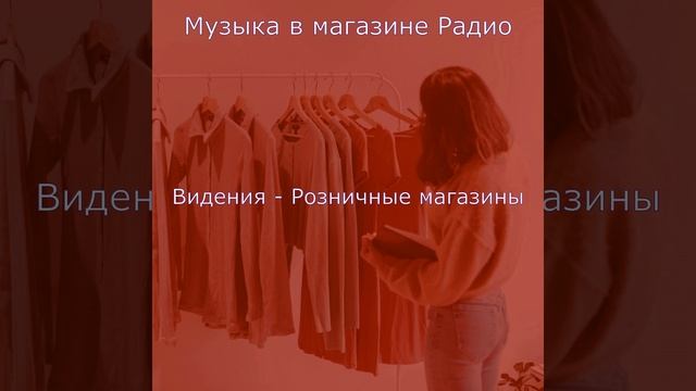 Звуки (Магазины) смотреть онлайн