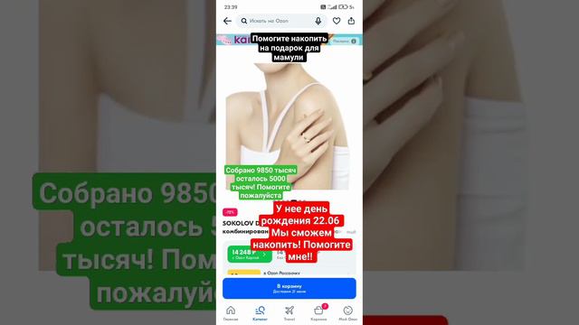 Помогите пожалуйста!!! куда отправить денюжку находится вкоментариях! спасибо смотреть онлайн