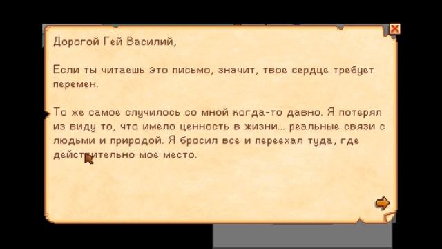 Stardew Valley начало большого труда смотреть онлайн