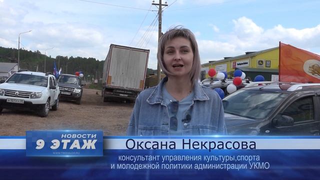 В Усть-Куте состоялся автопробег посвященный Дню России смотреть онлайн