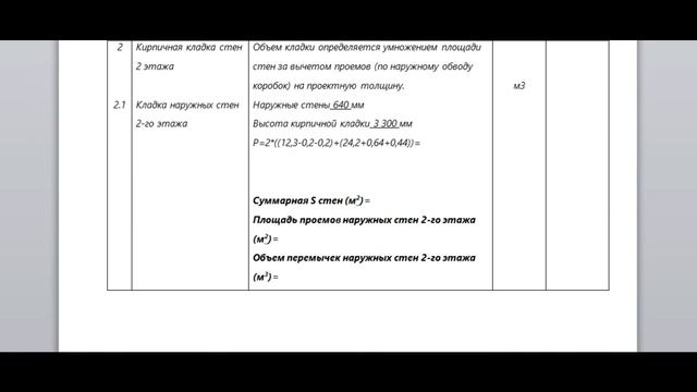 ДЭ Сметное дело Модуль 1 часть 2 смотреть онлайн