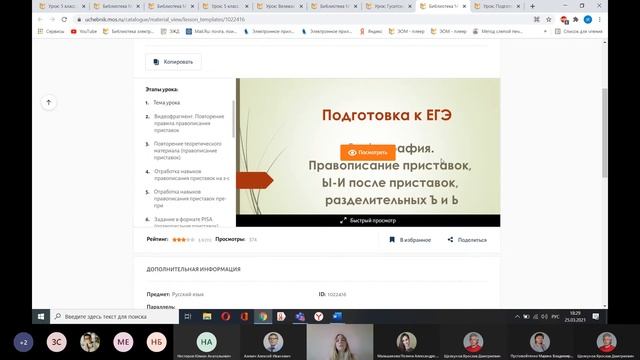МЭШ. Подготовка материалов к модерации - лайфхаки и секреты